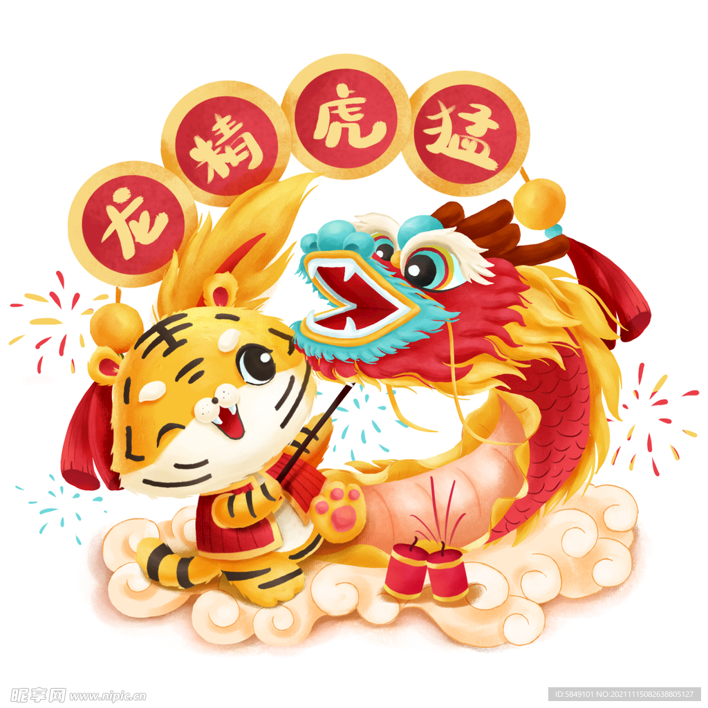 虎年卡通形象