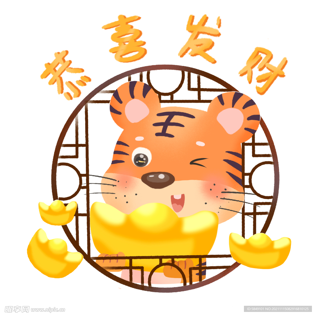 虎年卡通形象