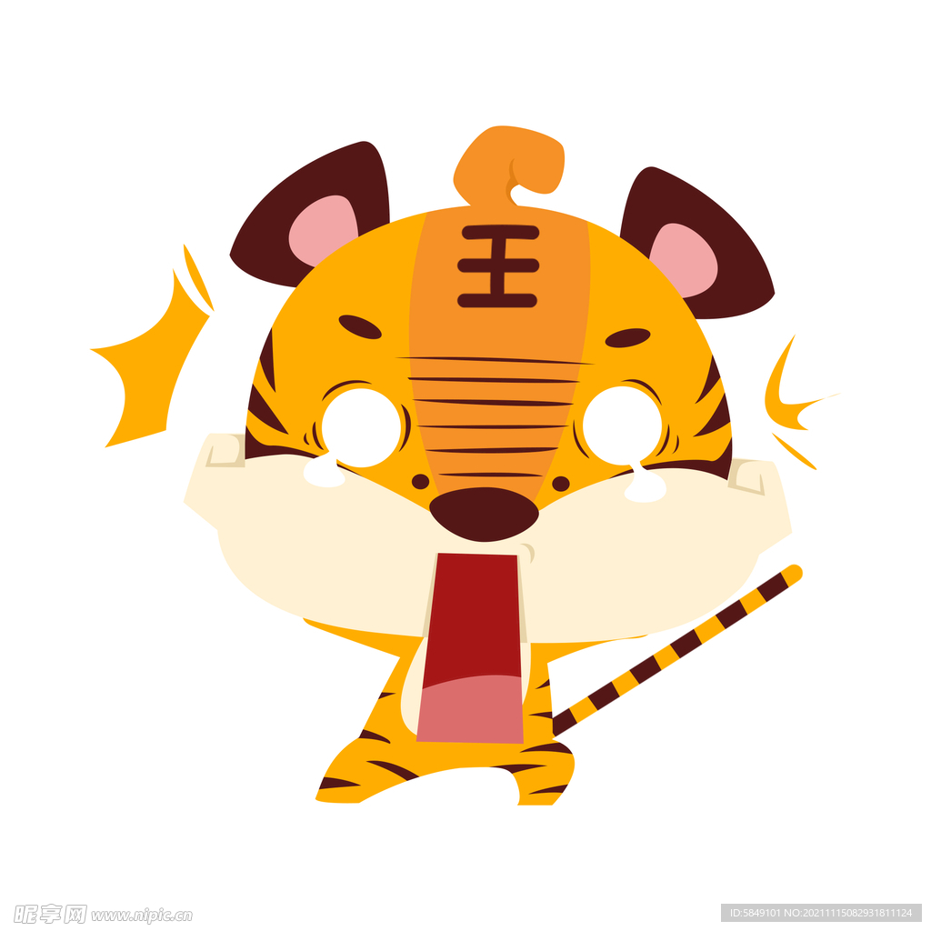 虎年卡通形象
