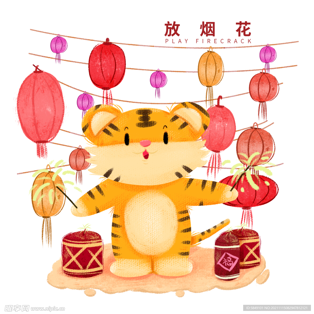 虎年卡通形象