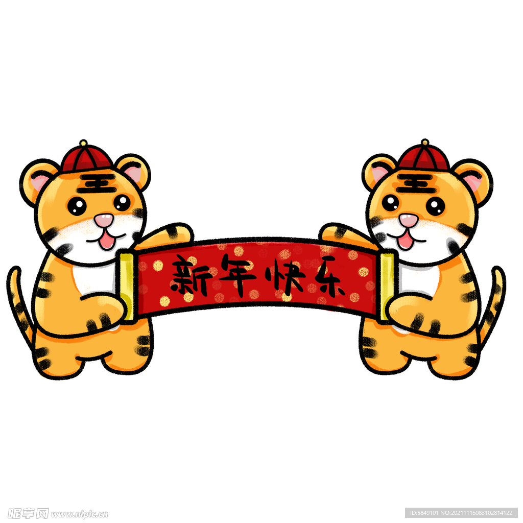 虎年卡通形象
