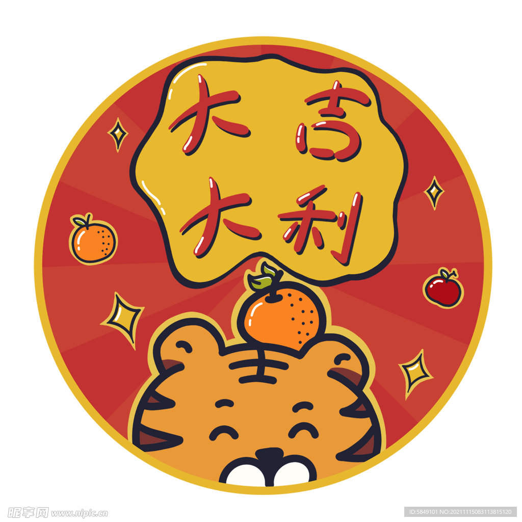 虎年卡通形象