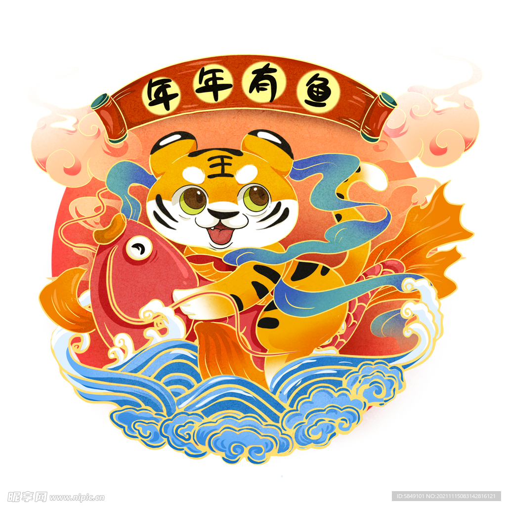 虎年卡通形象