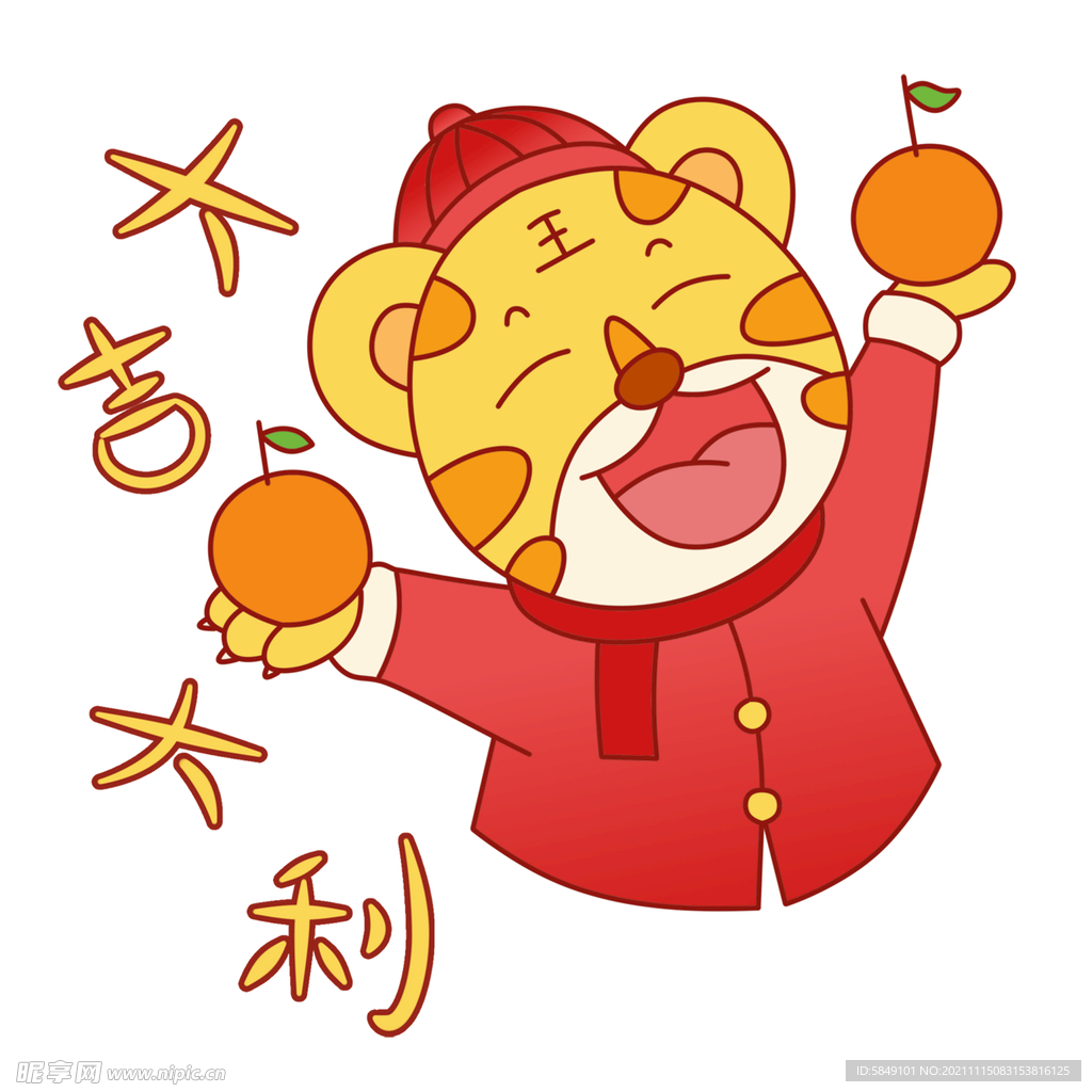 虎年卡通形象