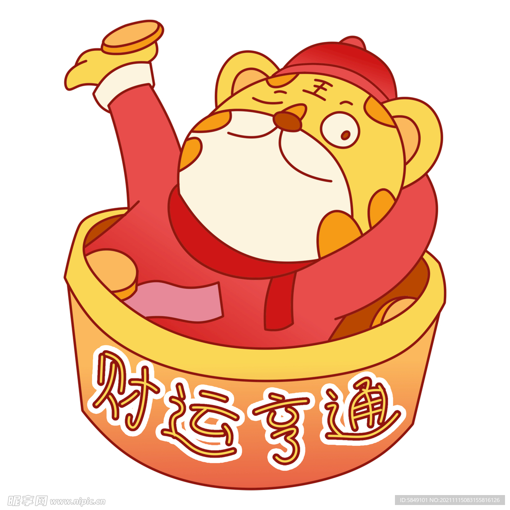 虎年卡通形象