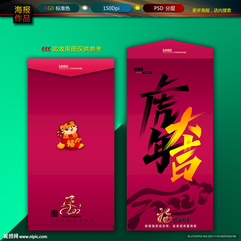 红包图片