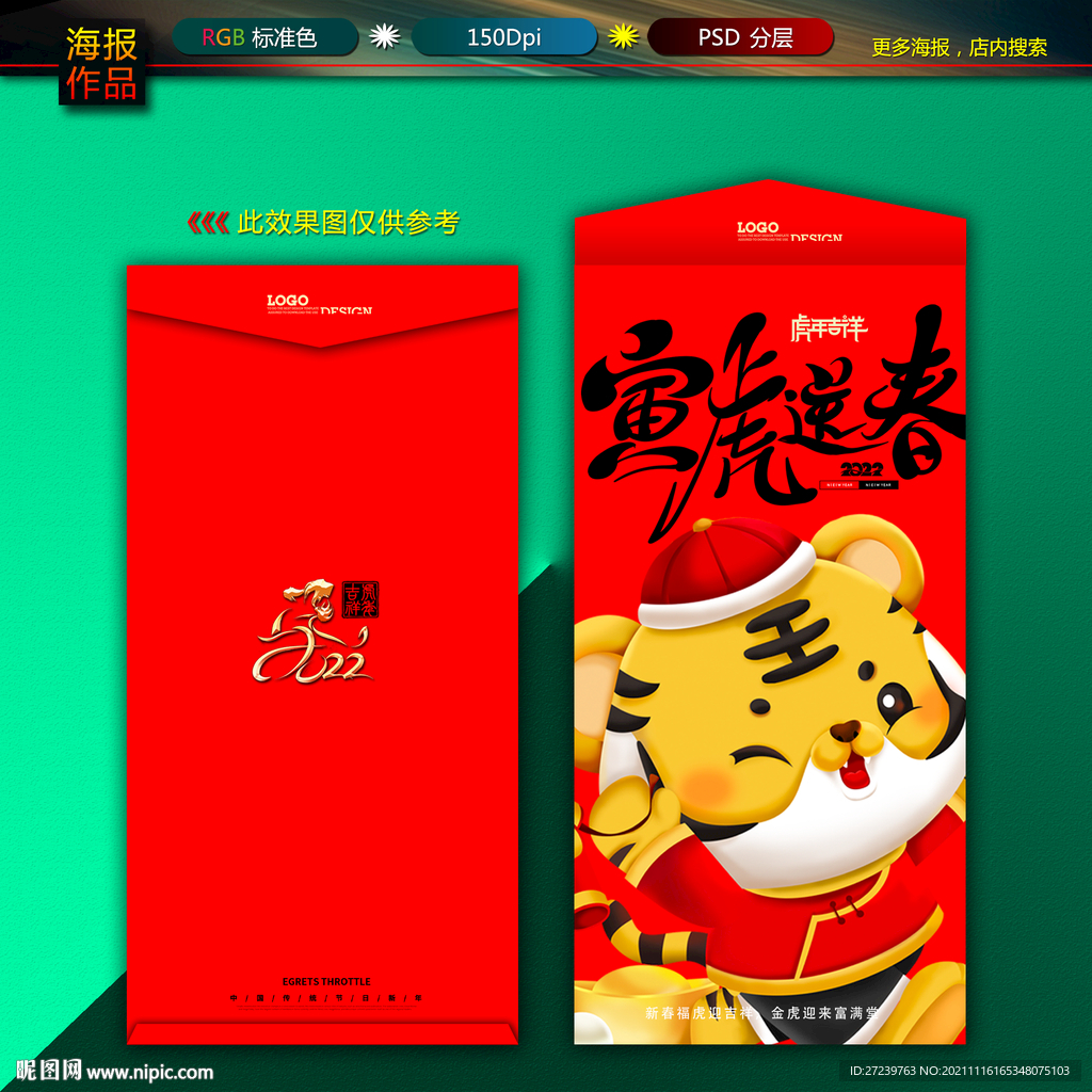 红包图片