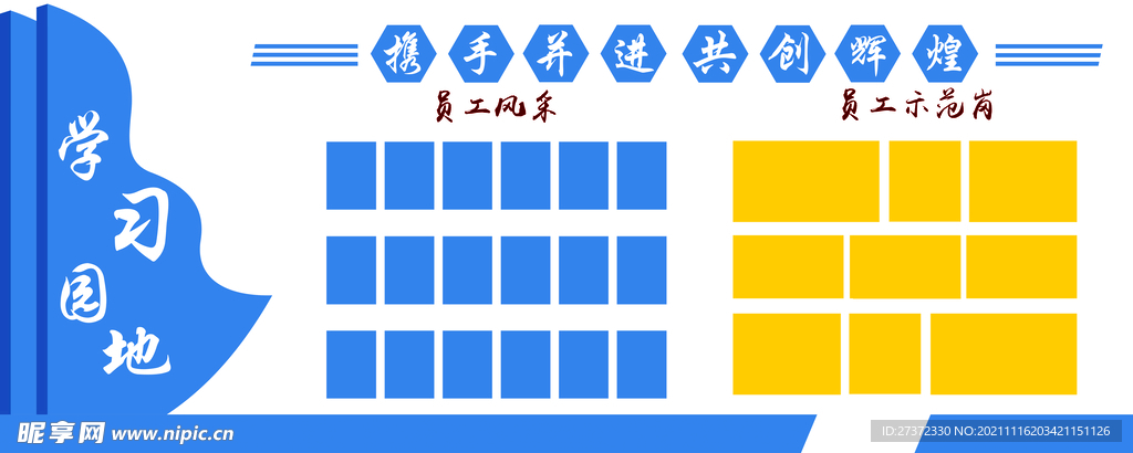 照片墙