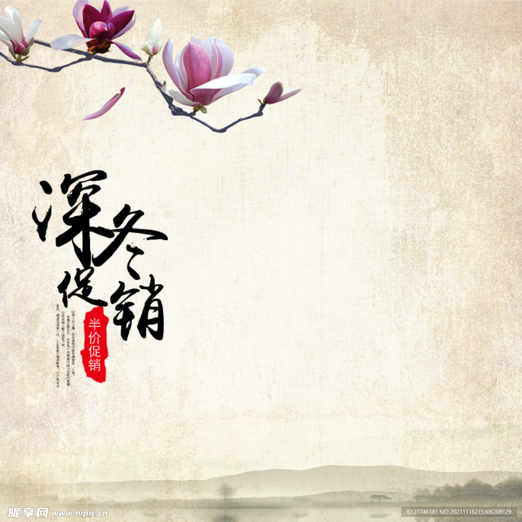 中国风 