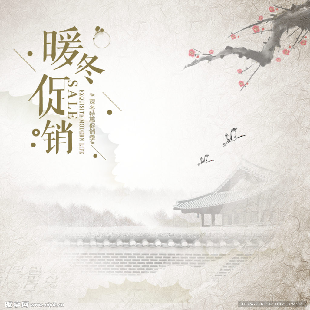中国风 