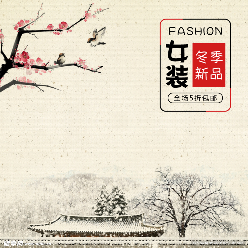 中国风 