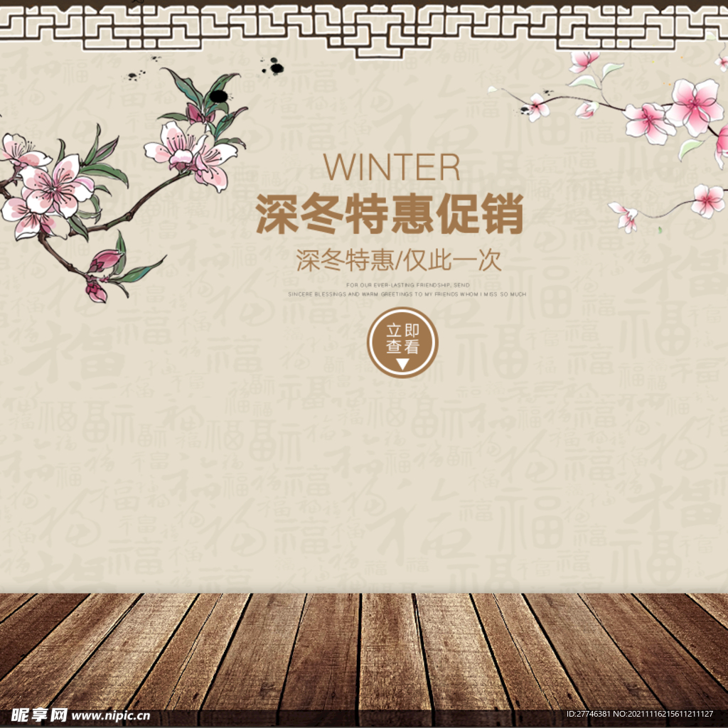 中国风 