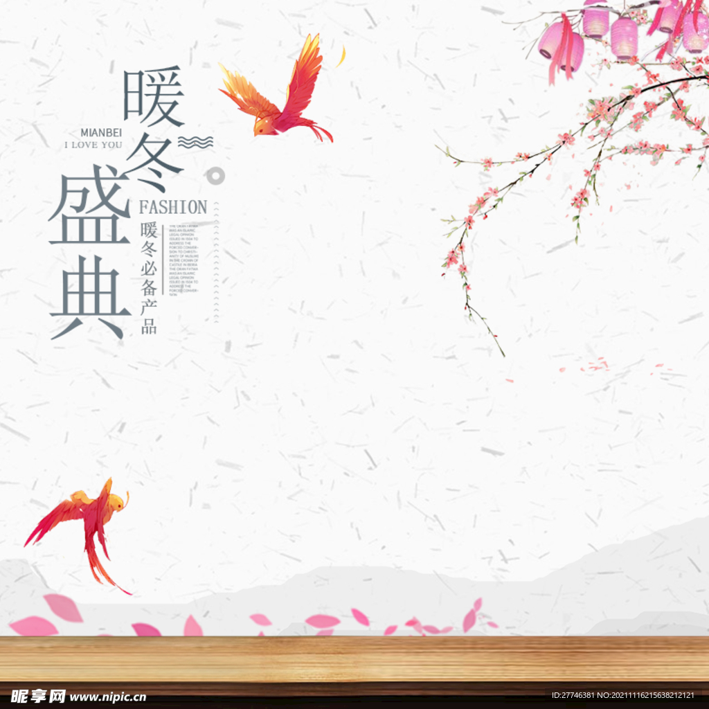 中国风 