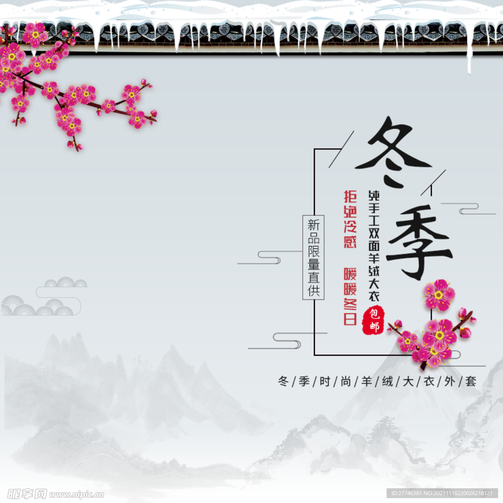 中国风