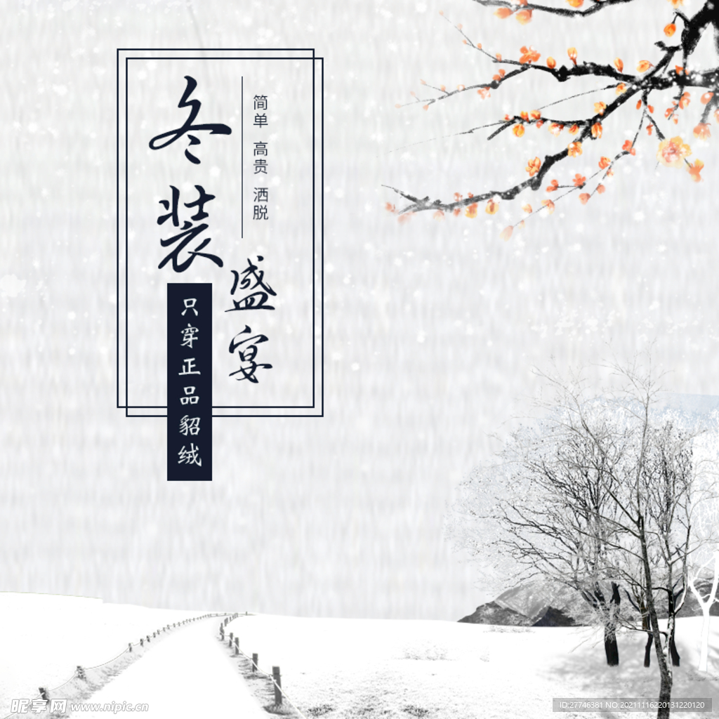 中国风 