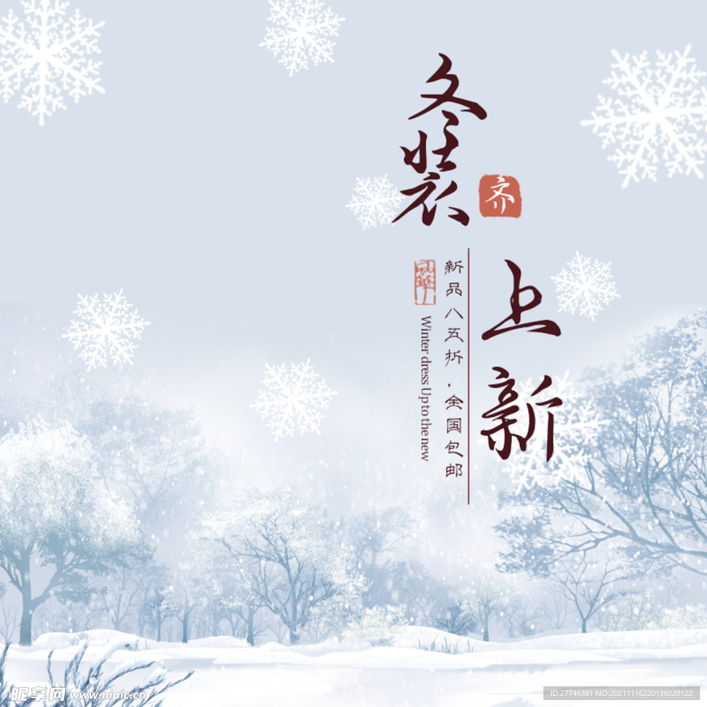 中国风 