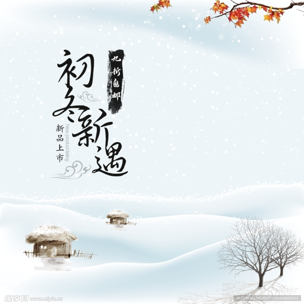 中国风
