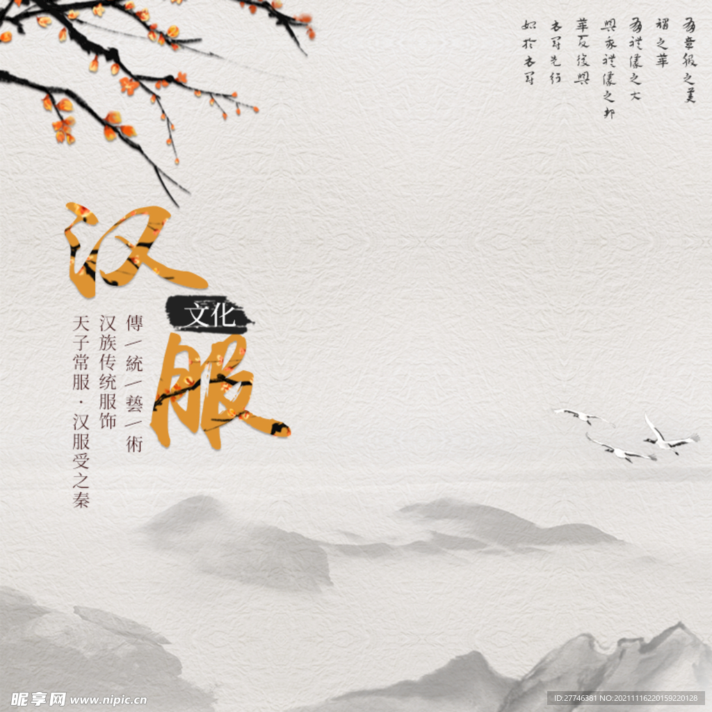 中国风 