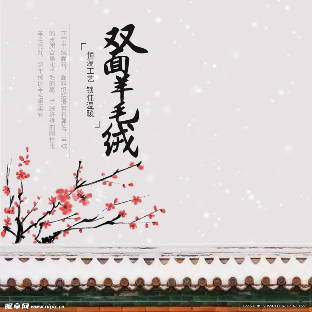 中国风