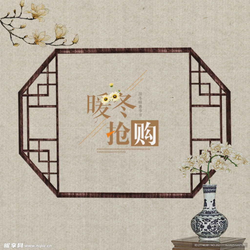 中国风 