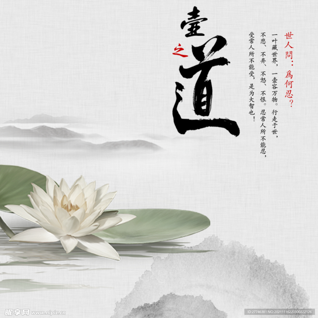 中国风