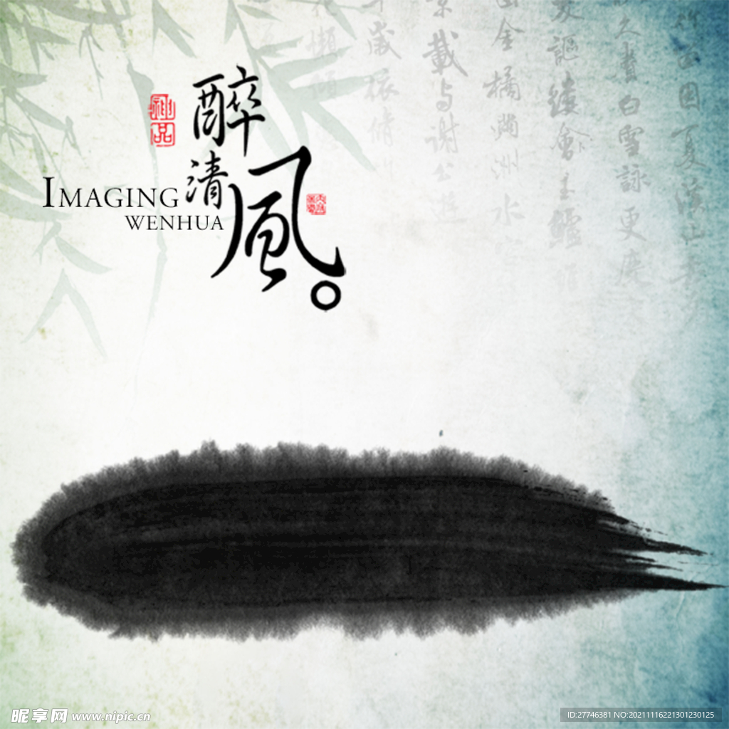 中国风 