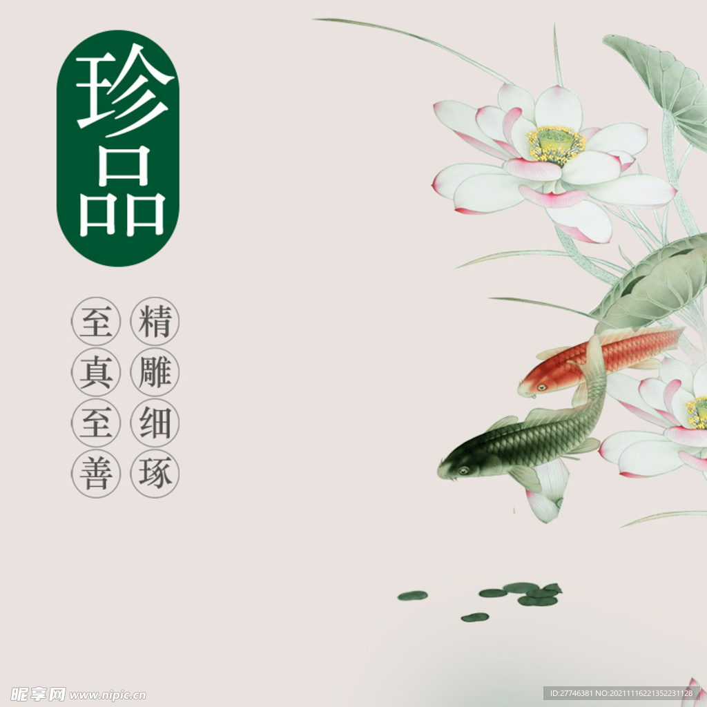 中国风 