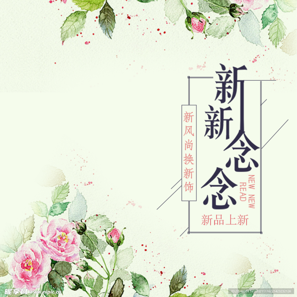 中国风 