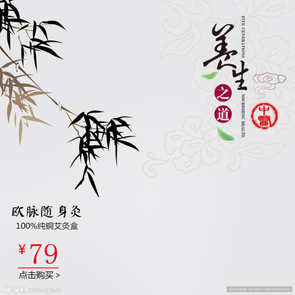 中国风 