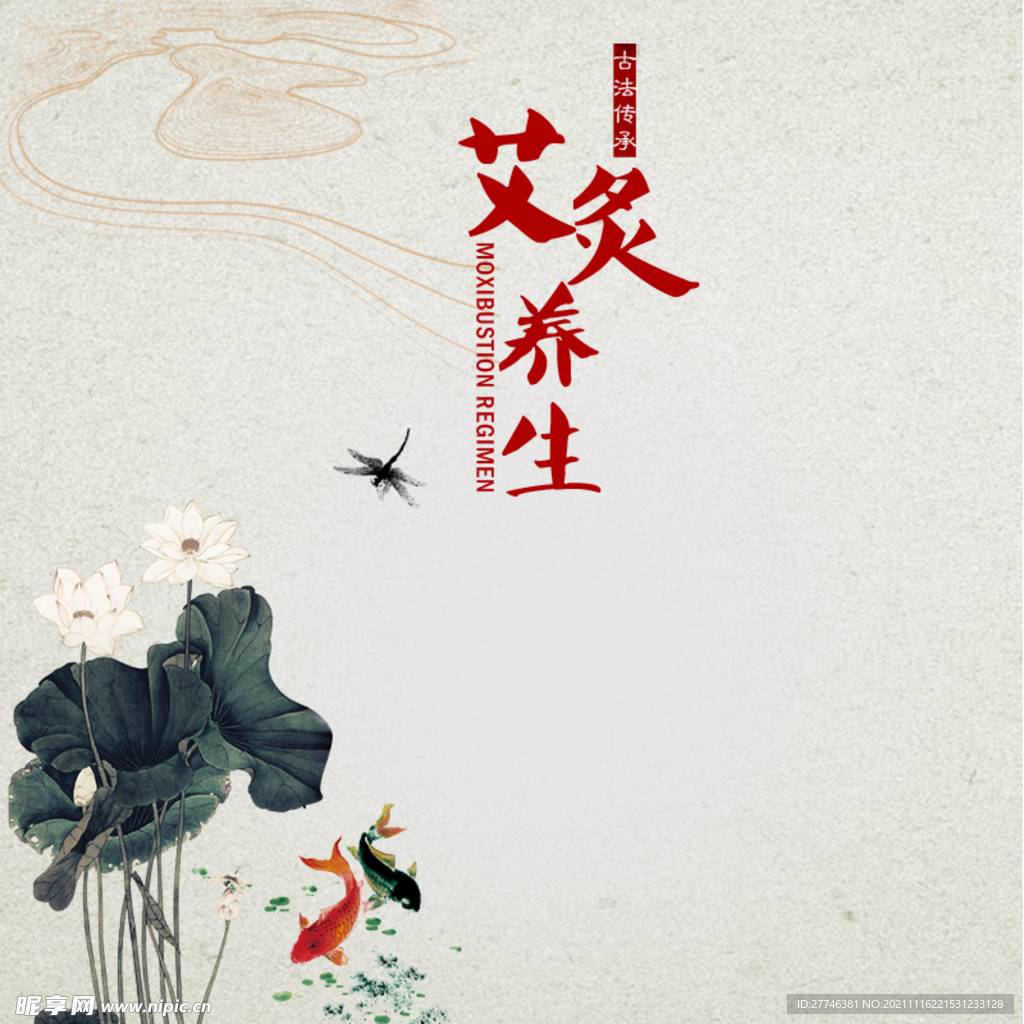 中国风