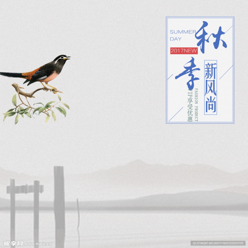 中国风
