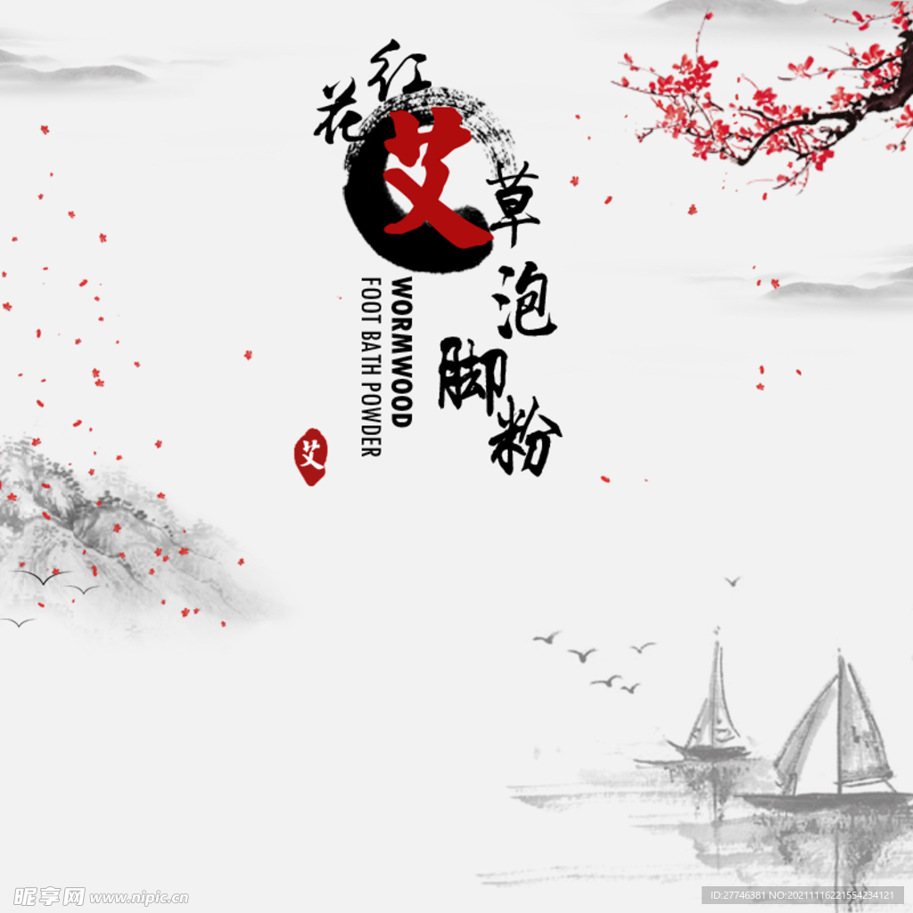 中国风 