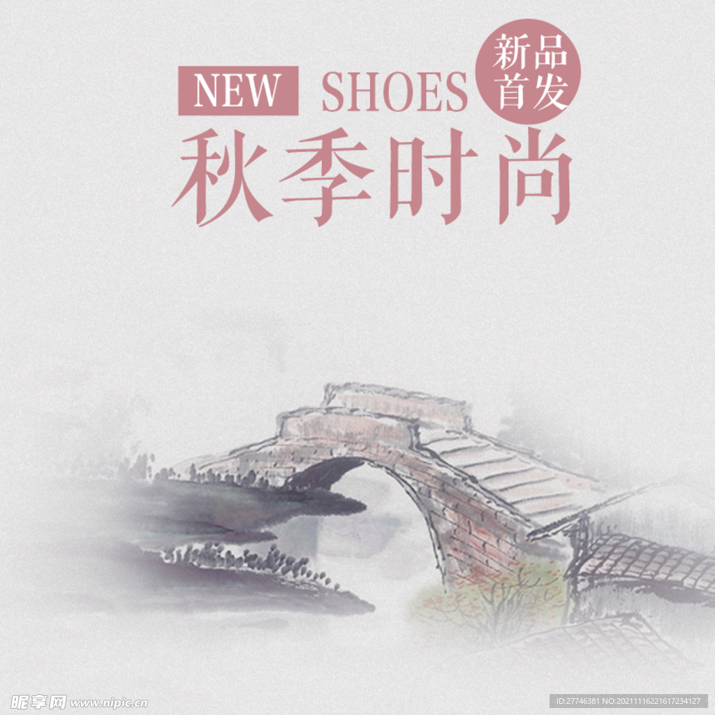 中国风 