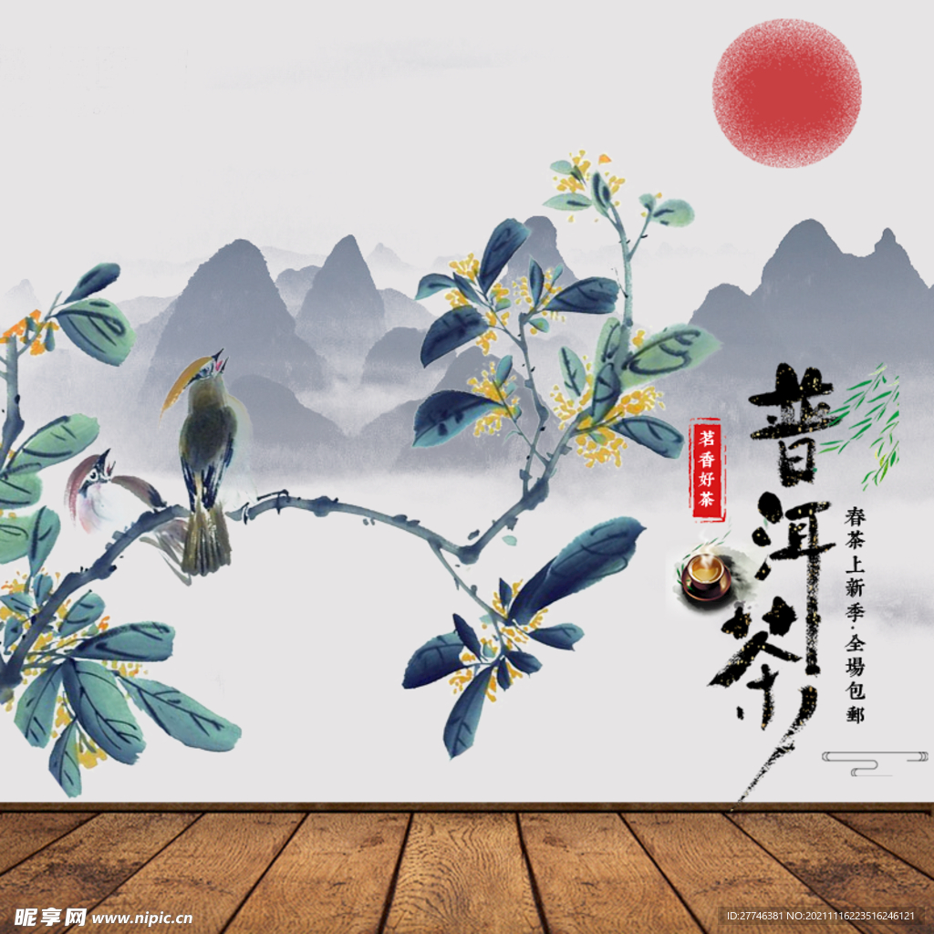 中国风