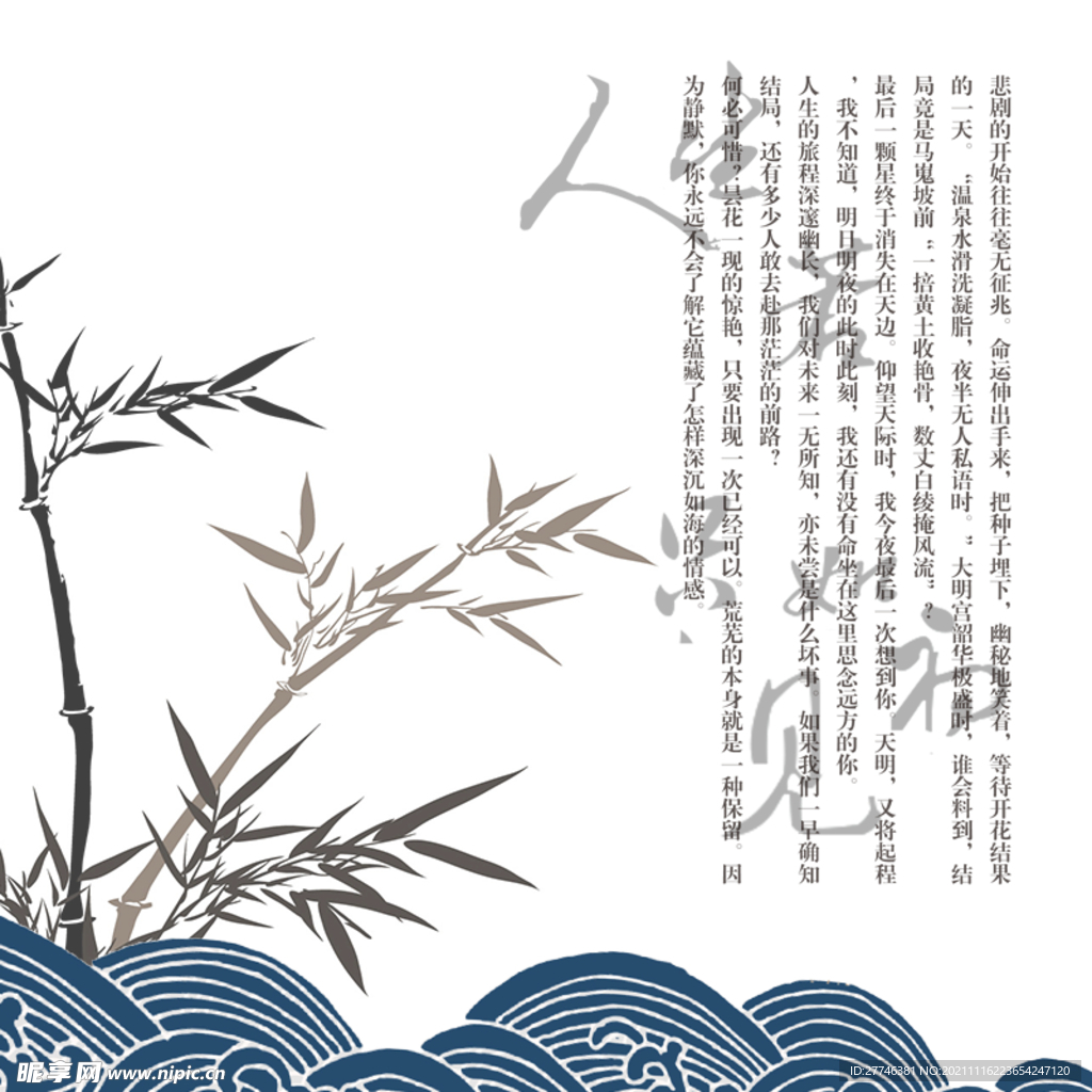 中国风