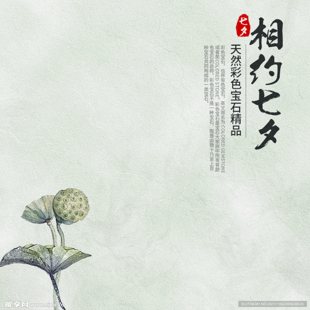 中国风