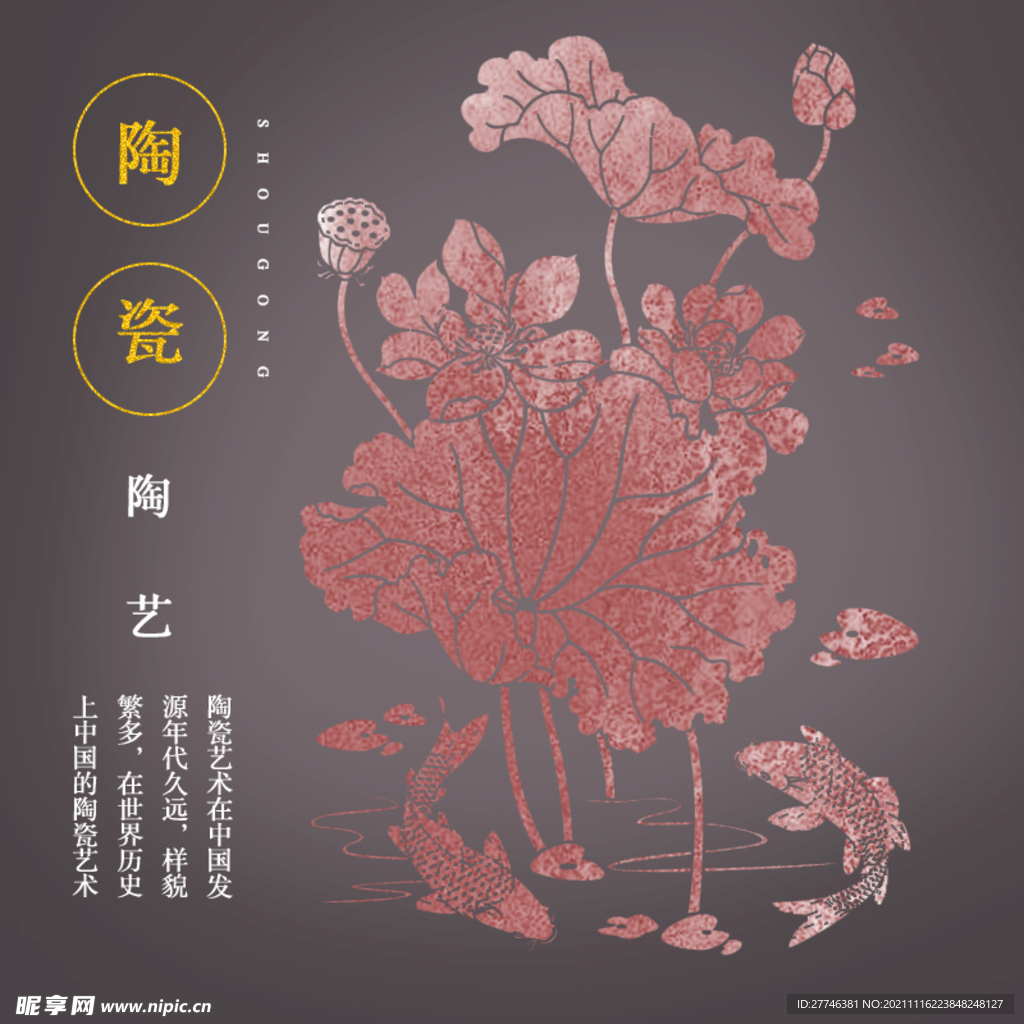 中国风