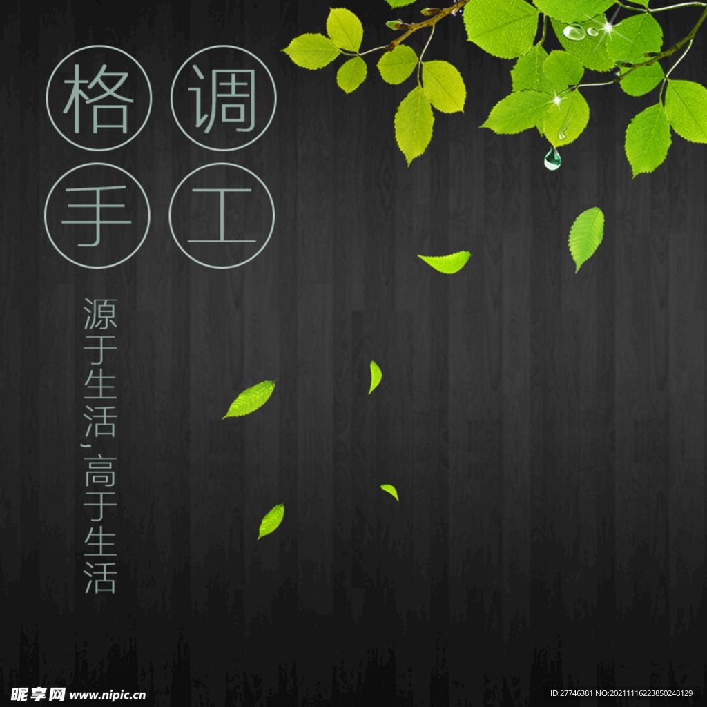 中国风 