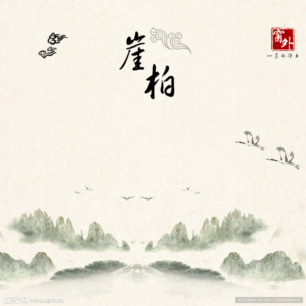 中国风 