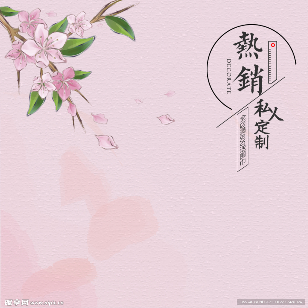 中国风