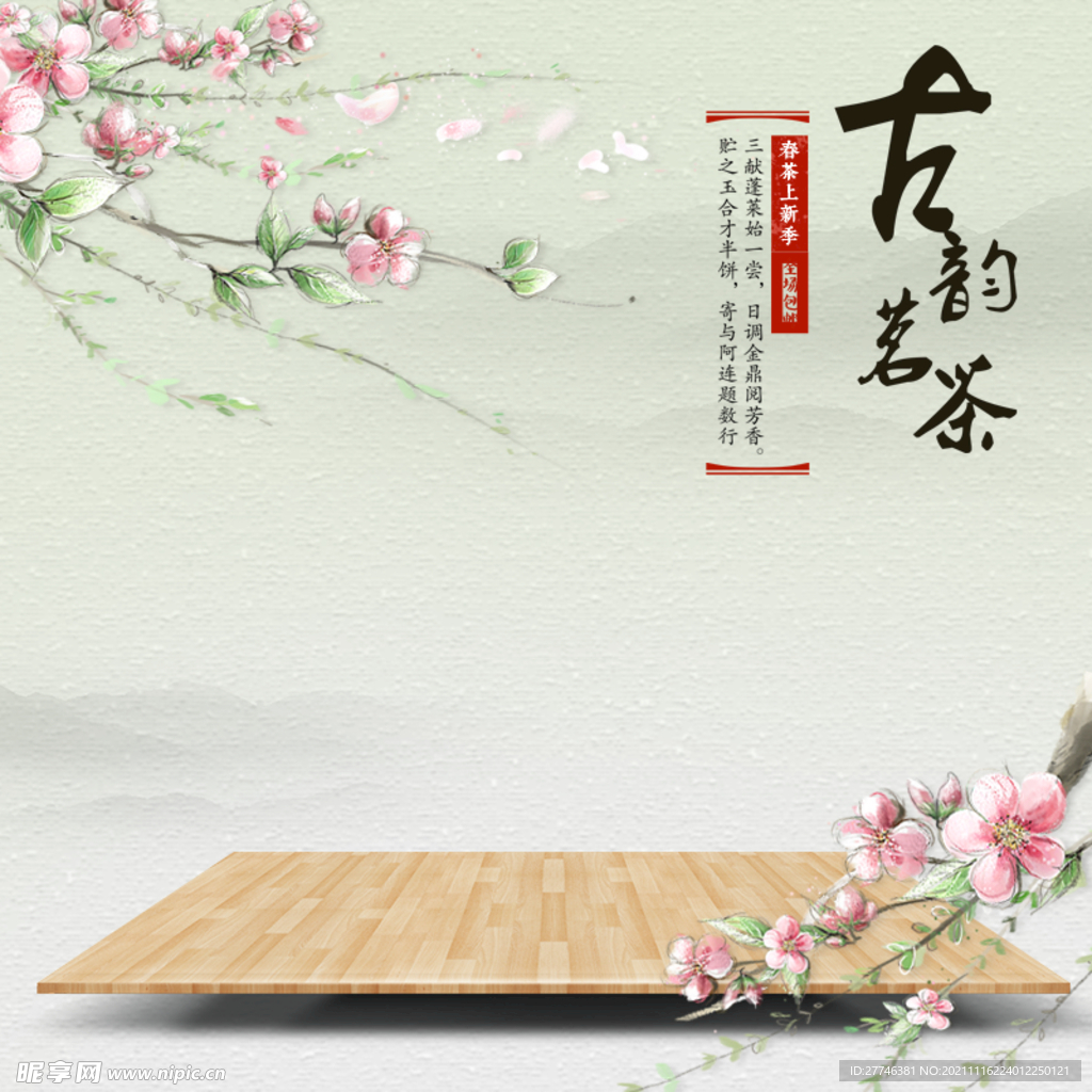 中国风
