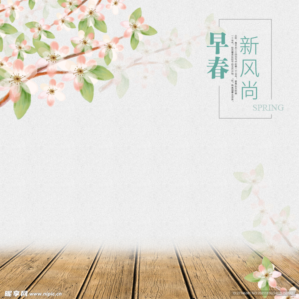 中国风 