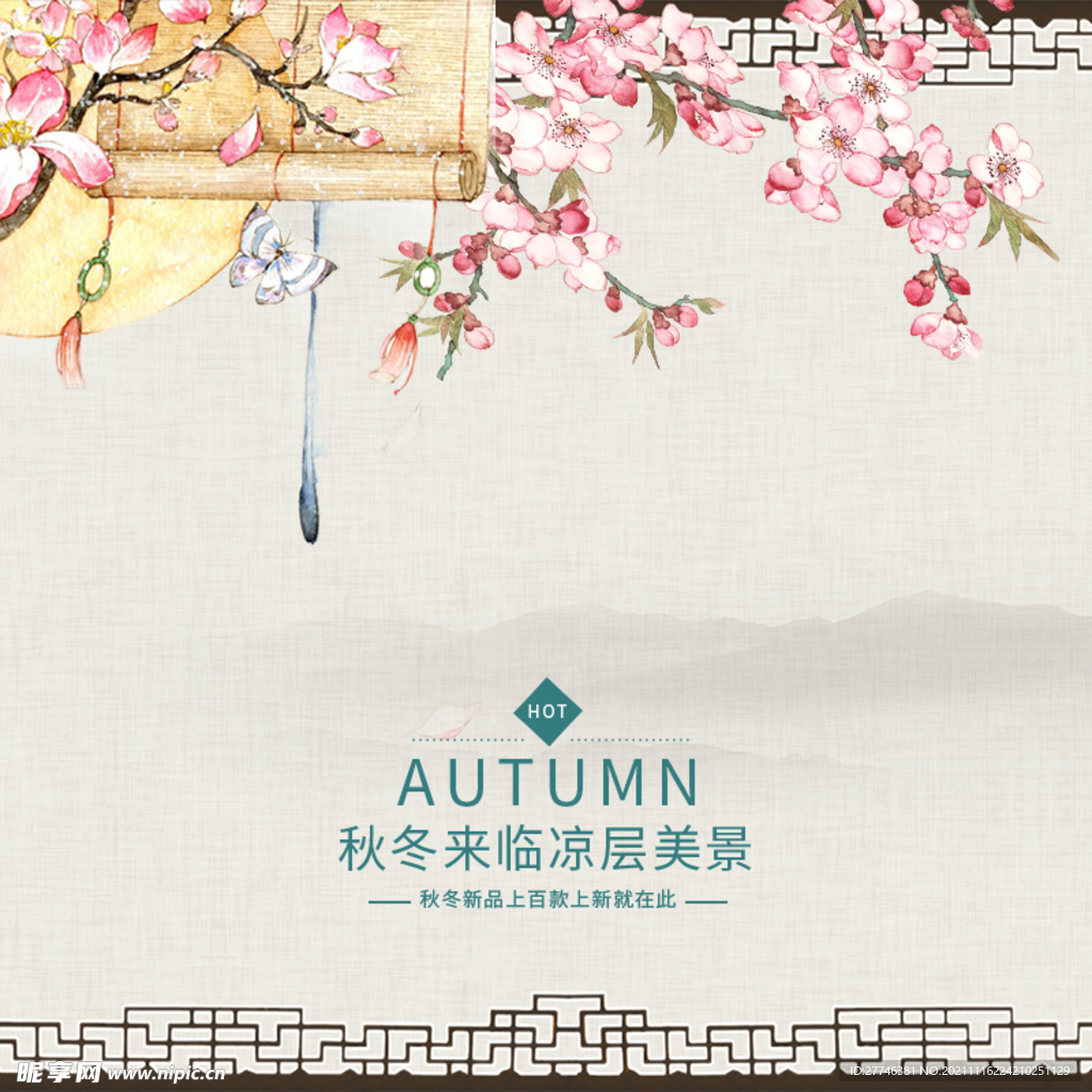 中国风 