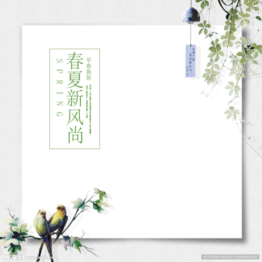 中国风 