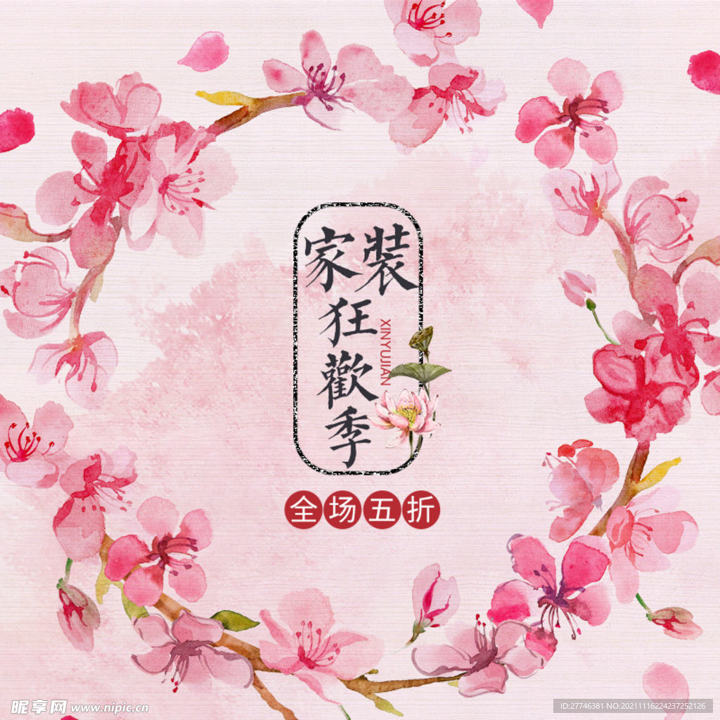 中国风 