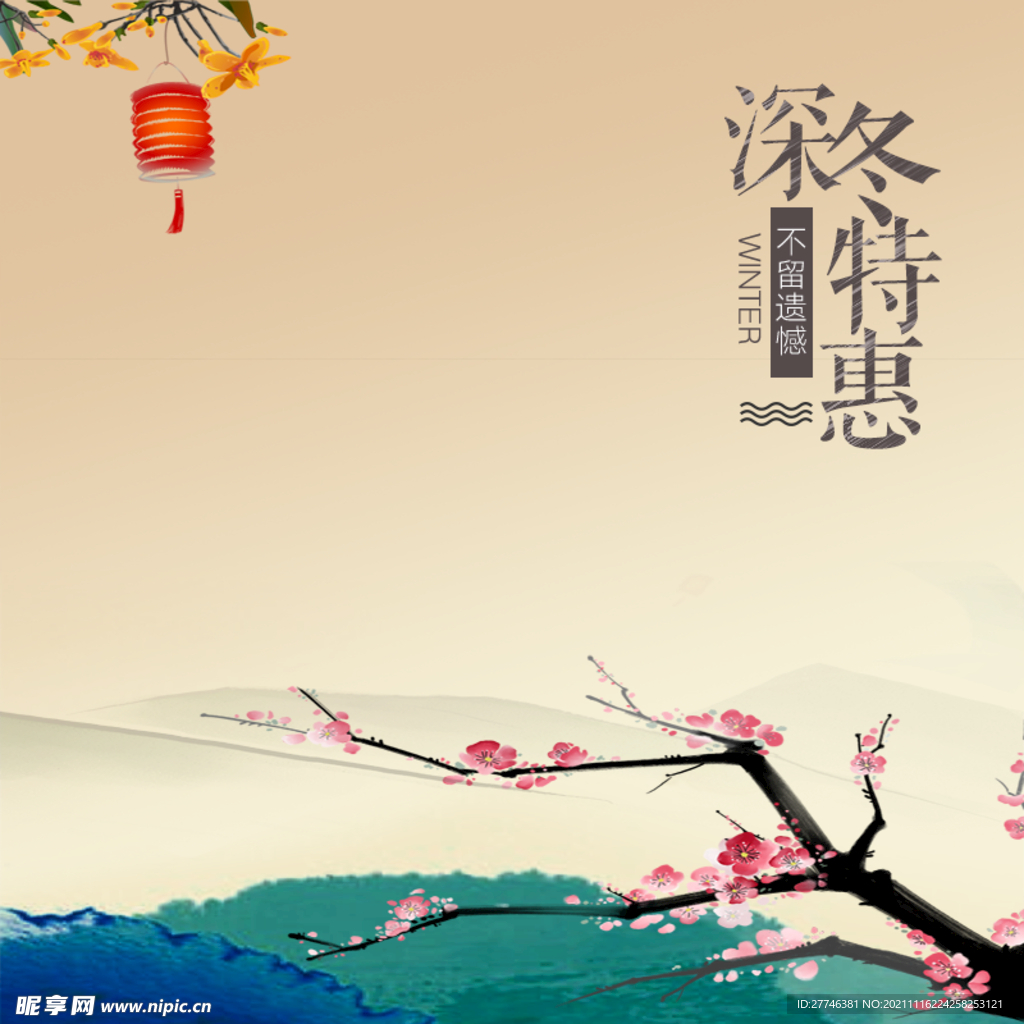 中国风 