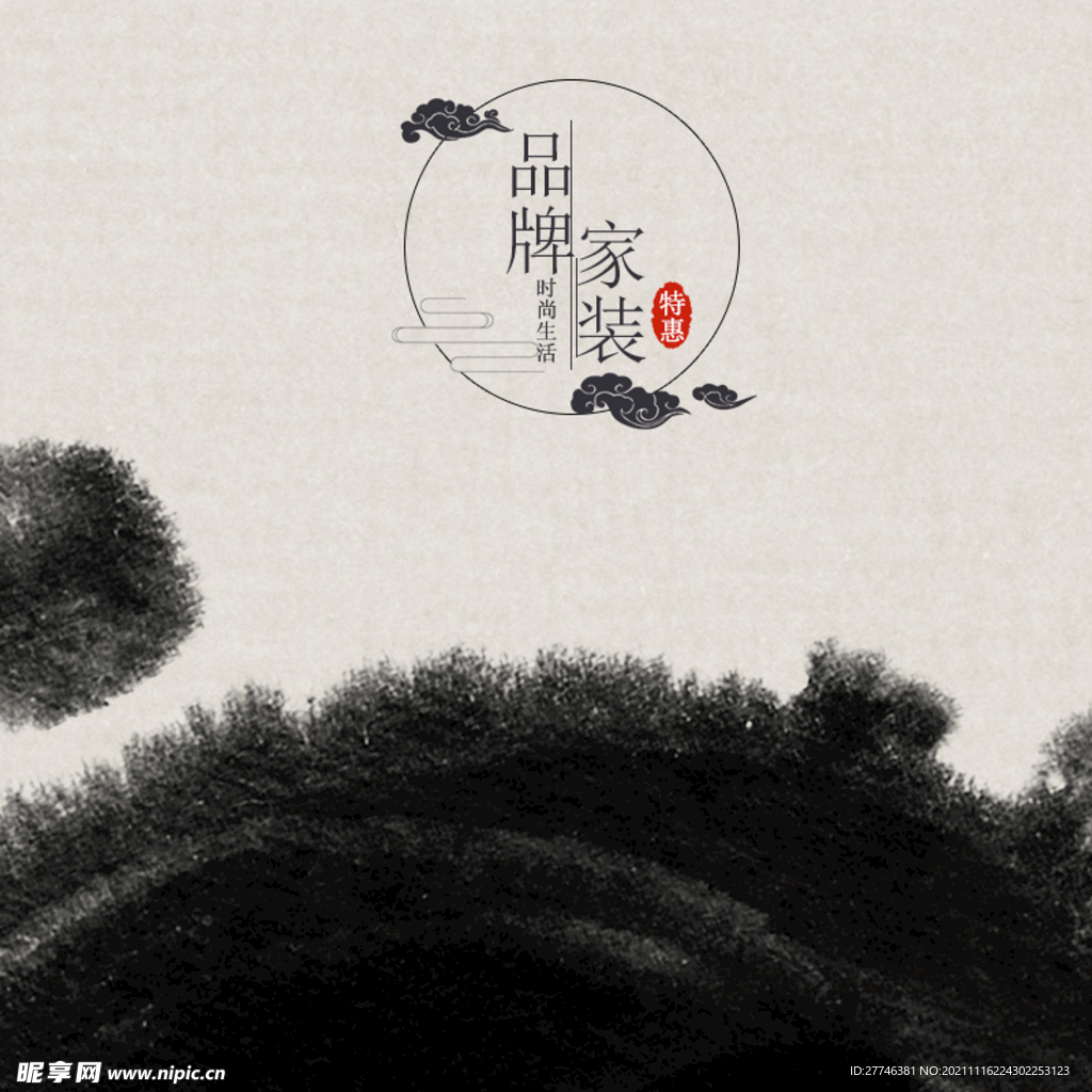 中国风 
