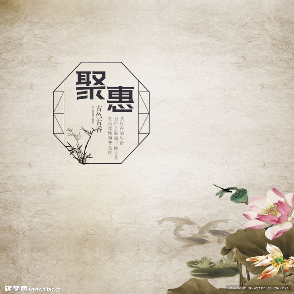 中国风 