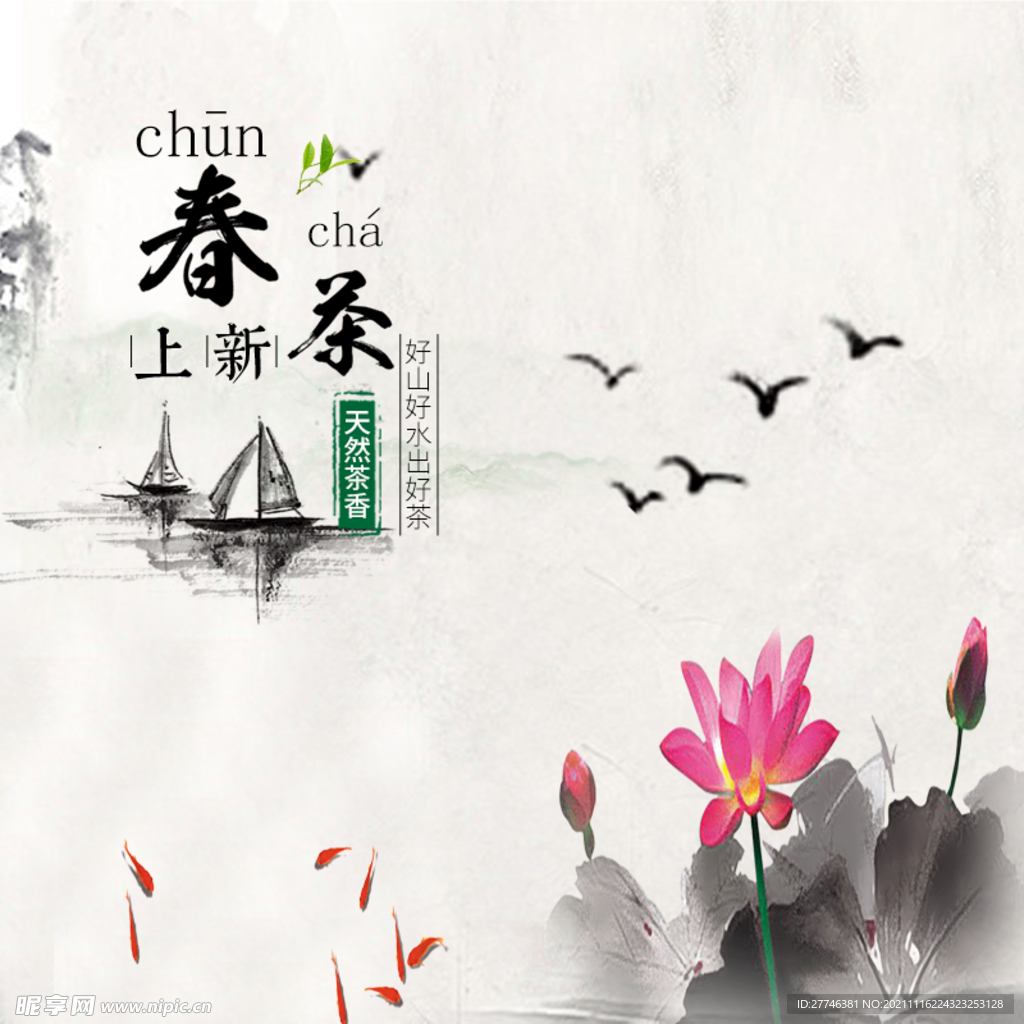 中国风 