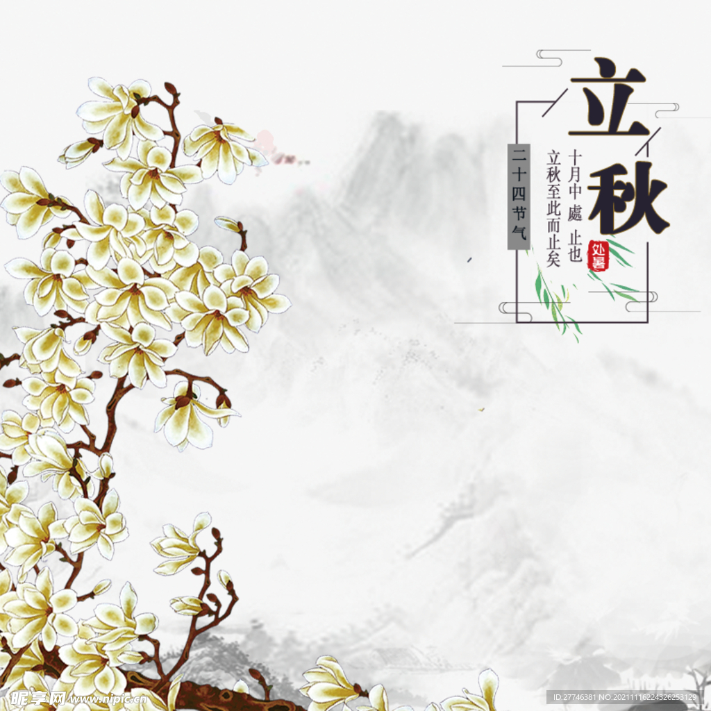 中国风 